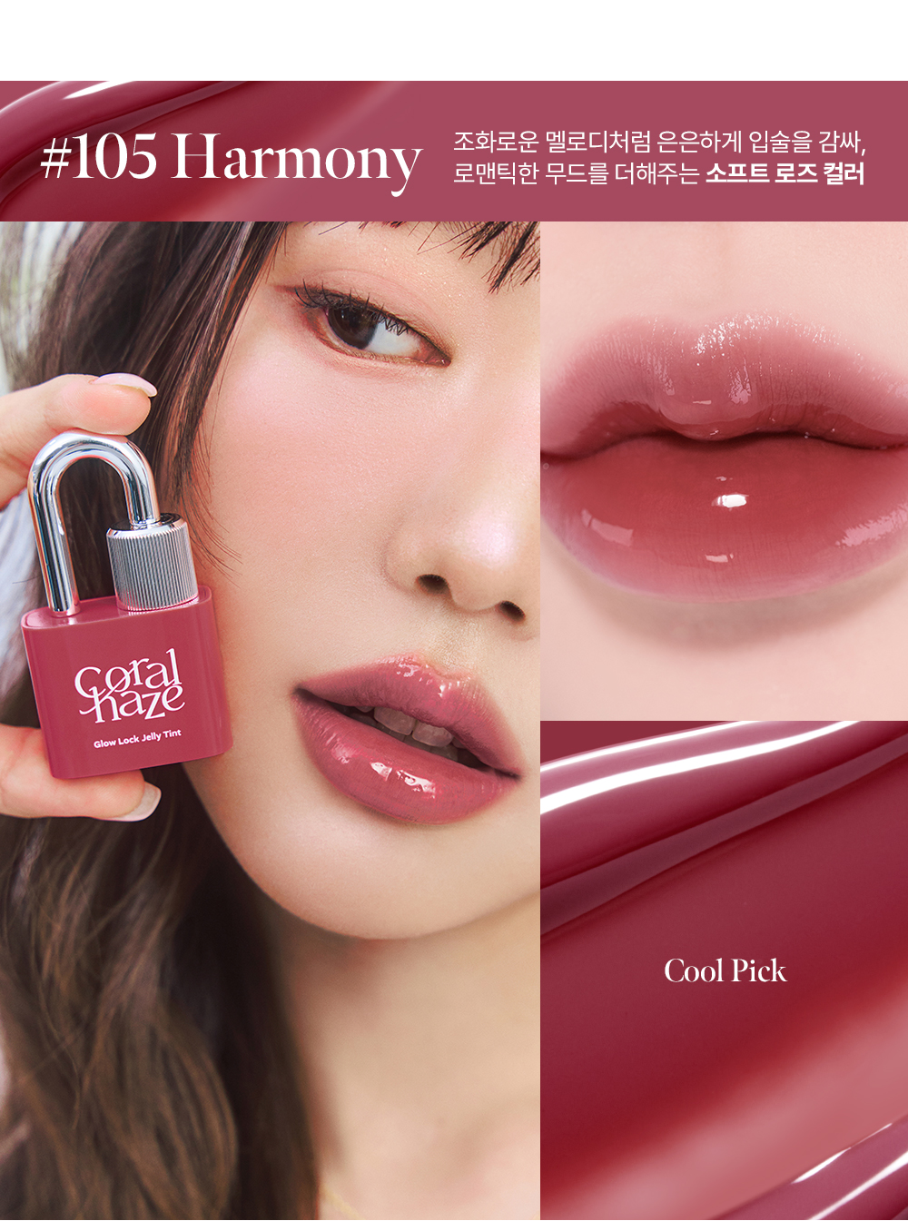 Coralhaze グロウロックゼリーティント (全6色) | OLIVE YOUNG Global